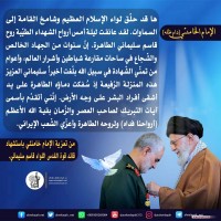 القائد الشهيد سليماني 